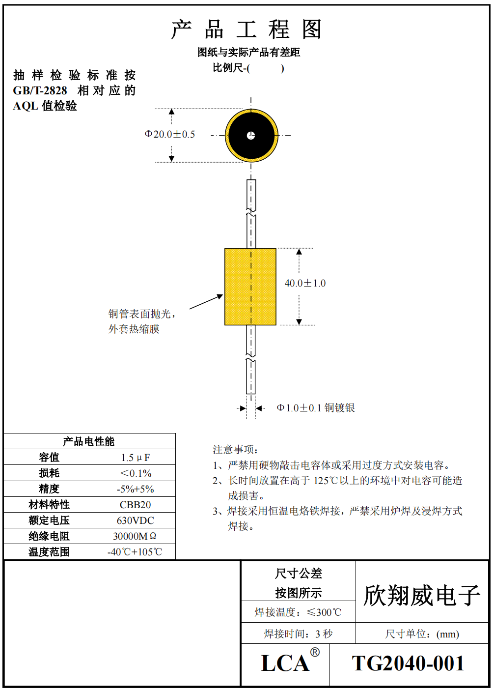 TG2040-001.png